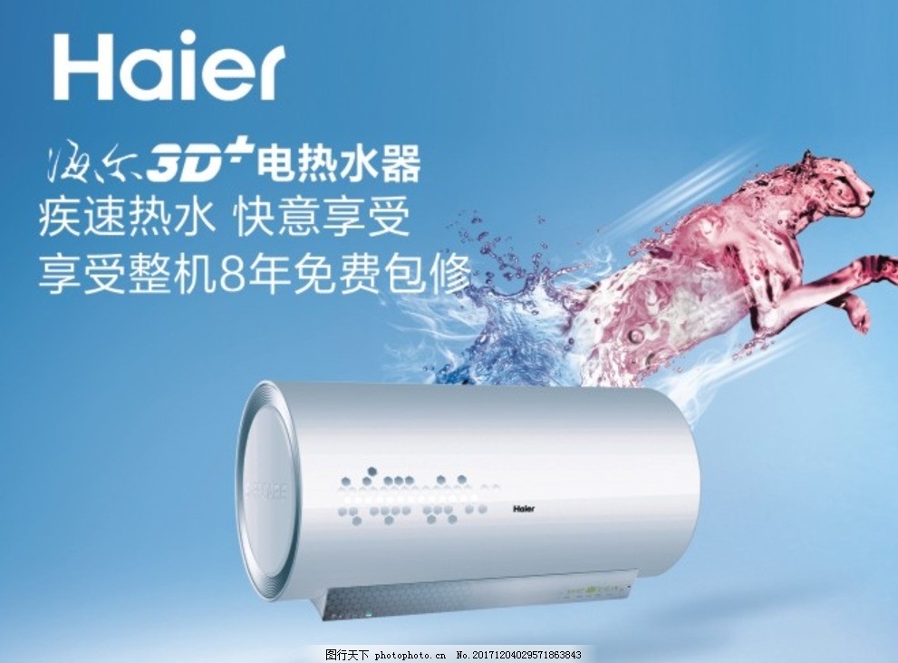 热水器海报这样设计，旺季没到订单先爆！